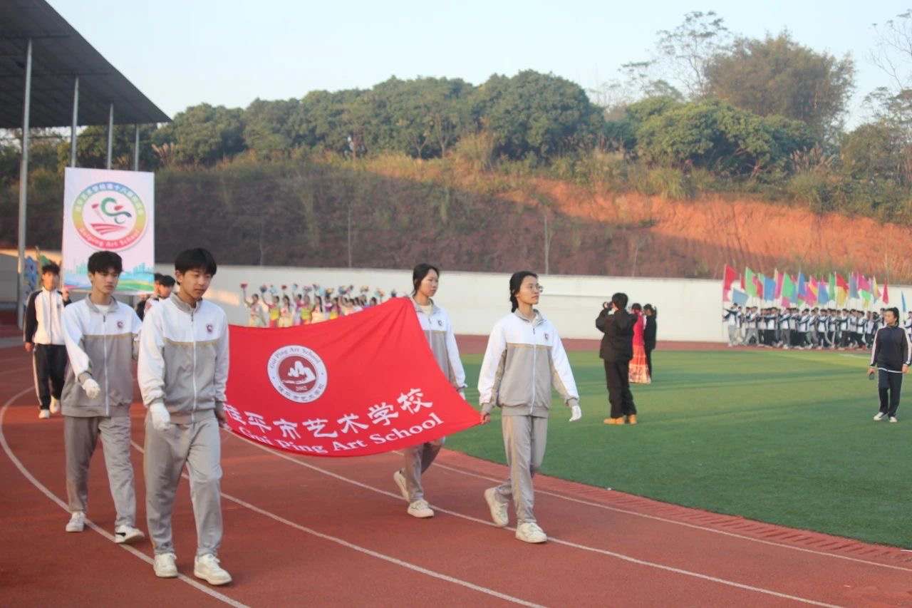 千亿体育网站(中国)官方网站第十八届校运会开幕式 丨 千亿体育网站(中国)官方网站